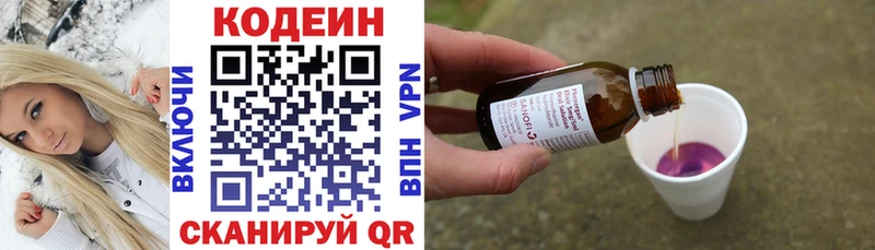 Кодеин напиток Lean (лин) Суоярви
