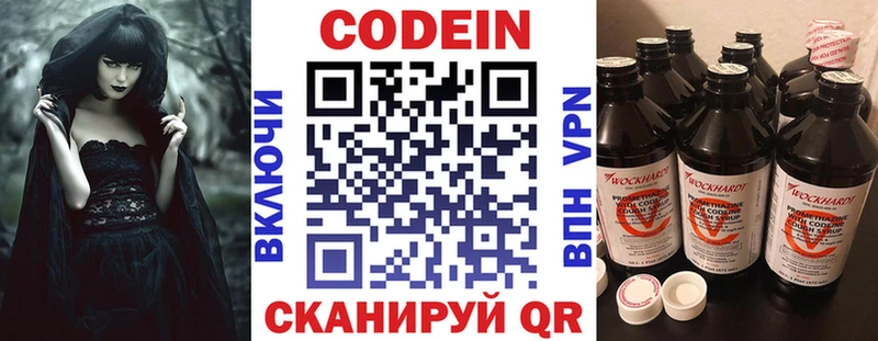 Кодеиновый сироп Lean напиток Lean (лин)  Суоярви 