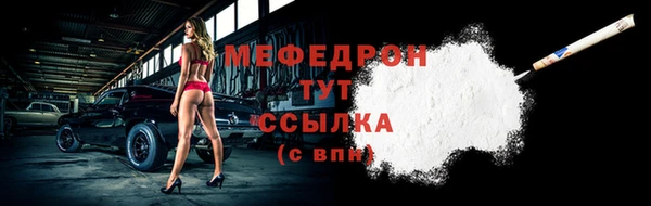 мефедрон мука Аркадак